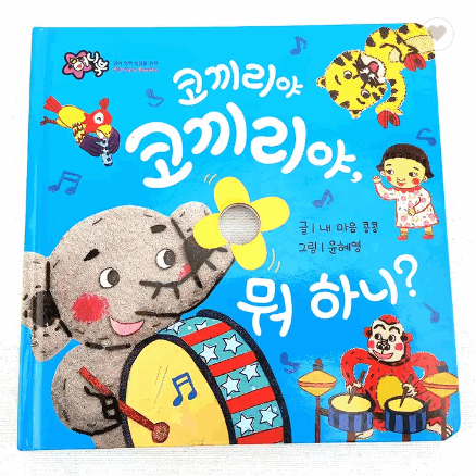 Children Books Wholesale Cardboard Book Printing Filp Flat Picture Magic English Work Books 3D Drawi / 4