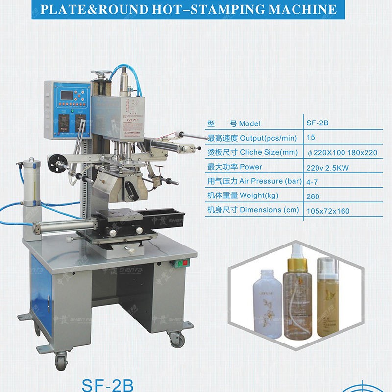 Flat & Curve Hot Foil Stamping Machine for Bottle Card Glass Ceramic / 2